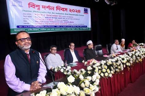 ঢাকা বিশ্ববিদ্যালয়ে বিশ্ব দর্শন দিবস পালিত